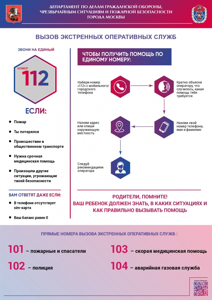 ������� 112_page-0001.jpg